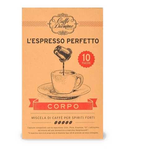 Кофе в капсулах Diemme Lespresso Perfetto Corpo 56 г Италия в ЕКА