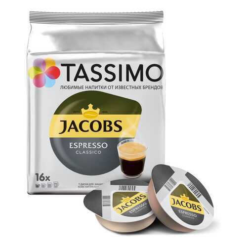 Кофе в капсулах Tassimo Jacobs Espresso Classico 16 порций в ЕКА