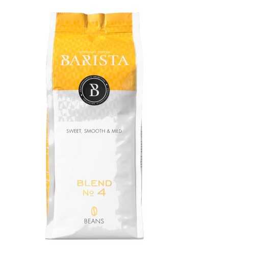 Кофе в зернах Barista смесь №4 250г Россия в ЕКА