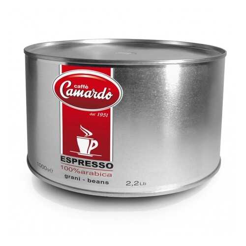 Кофе в зернах Camardo 100% арабика 1000 г в ЕКА
