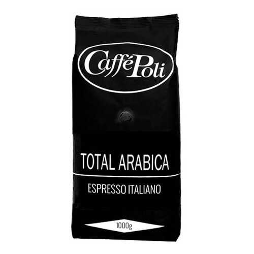Кофе в зернах Poli arabica 1 кг в ЕКА