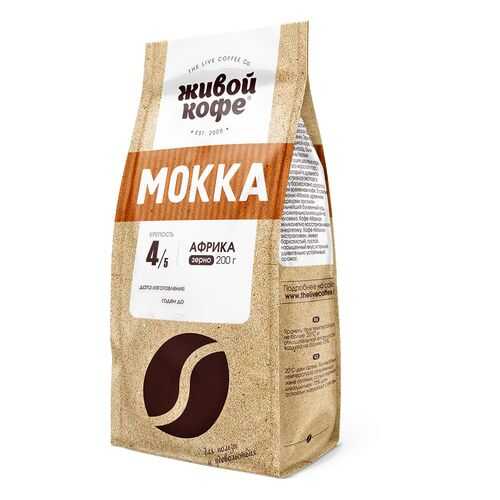 Кофе в зернах Живой Кофе mokka 200 г в ЕКА