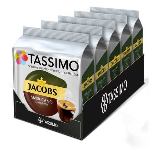Набор кофе в капсулах Tassimo Americano 5 упаковок в ЕКА