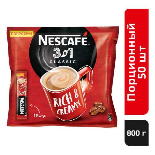 Напиток Nescafe 3в1 кофейный классик растворимый 14.5 г 50 штук в ЕКА