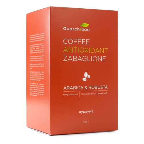 Натуральный кофе Guarchibao Coffee Antioxidant с куркумином 200 г в ЕКА