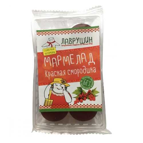 Мармелад Лаврушин Красная Смородина, 95 гр в ЕКА