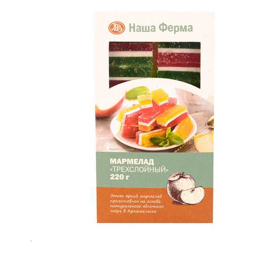 Мармелад Наша Ферма трехслойный в ЕКА