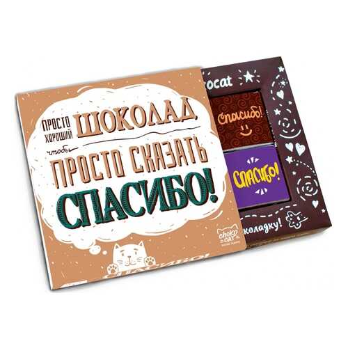 Шоколад Chokocat Спасибо, молочный, 60 гр в ЕКА
