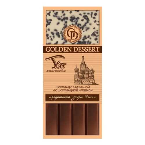 Шоколад Golden Dessert Шоколад с вафельной и с шоколадной крошкой в ЕКА