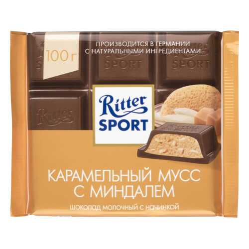 Шоколад молочный Ritter Sport с начинкой карамельный мусс с миндалем 100 г в ЕКА