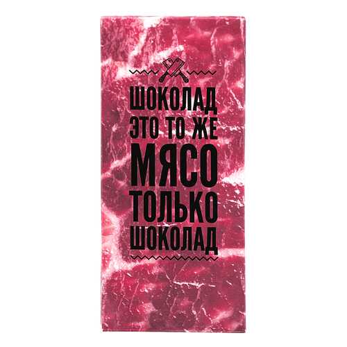 Шоколад - мясо в ЕКА