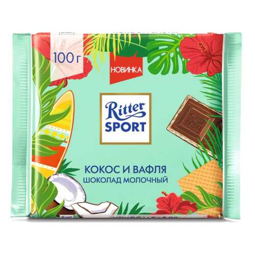 Шоколад Ritter Sport молочный кокос и вафля 100 г в ЕКА