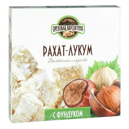 Рахат-лукум Ореховая Вкуснятина с фундуком 350 г в ЕКА