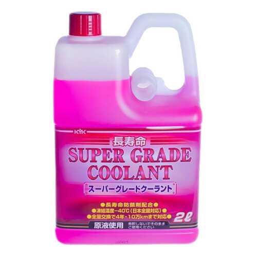 Антифриз KYK Super Grade Coolant Розовый Готовый антифриз -40 2л в ЕКА