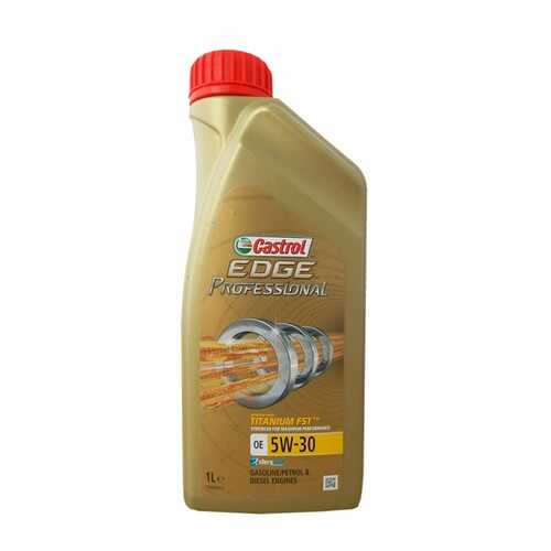 Масло моторное Castrol edge professional oe 5w-30 titanium fst 1л 4008177076947 в ЕКА