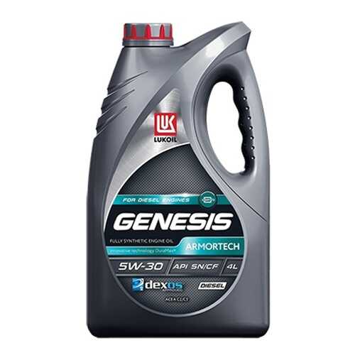 Моторное масло Lukoil Genesis Armortech Diesel 5W-30 4л в ЕКА