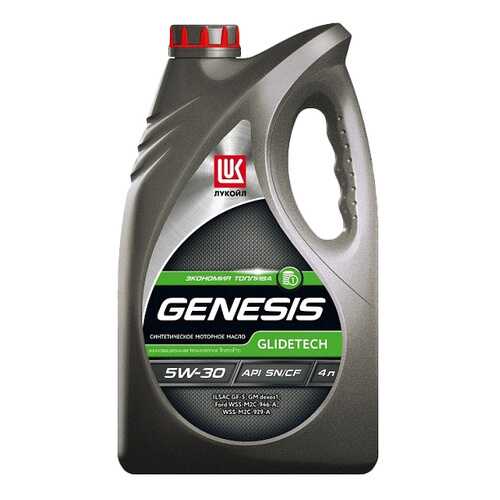 Моторное масло Lukoil Genesis Glidetech 5W-30 4л в ЕКА