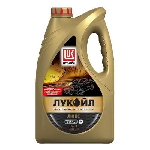 Моторное масло Lukoil Люкс SAE 5W-40 4л в ЕКА