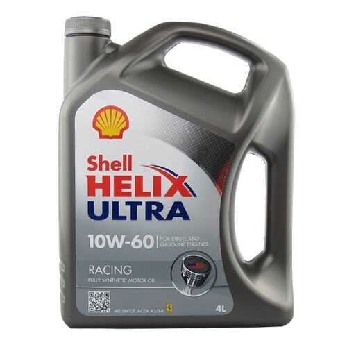 SHELL 550046672 масло моторное синтетическое helix ultra racing 10w60 4 л в ЕКА