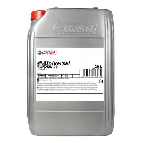 Трансмиссионное масло Castrol Universal 75w90 20л 15802A в ЕКА