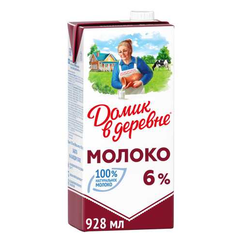 Молоко Домик в деревне ультрапастеризованное 6% 950 г в ЕКА