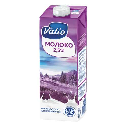 Молоко Valio ультрапастеризованное 2.5% 1 л в ЕКА