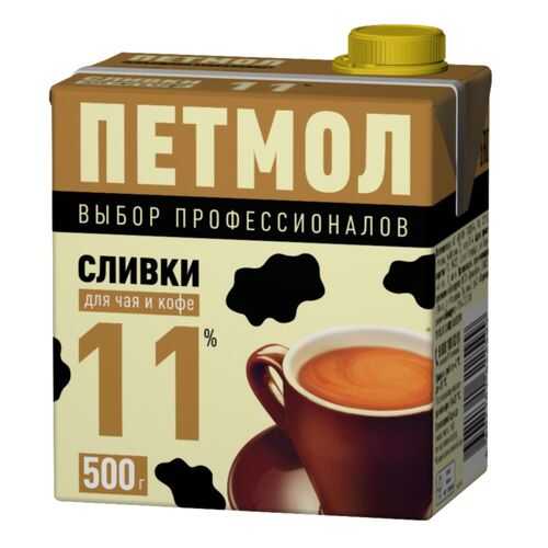 Сливки Петмол для чая и кофе 11% 500 г в ЕКА