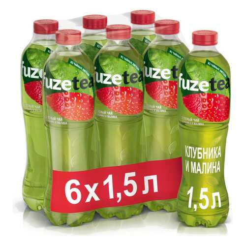 Зеленый чай Fuzetea клубника и малина 1.5л*6 в ЕКА