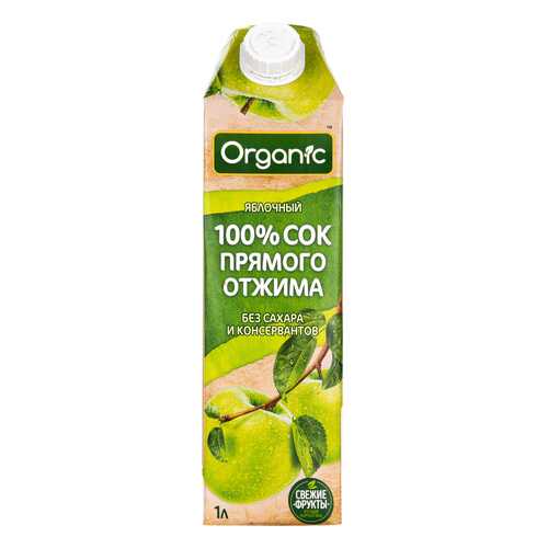 Сок Organic Яблоко прямого отжима 1л. TetraPak в ЕКА